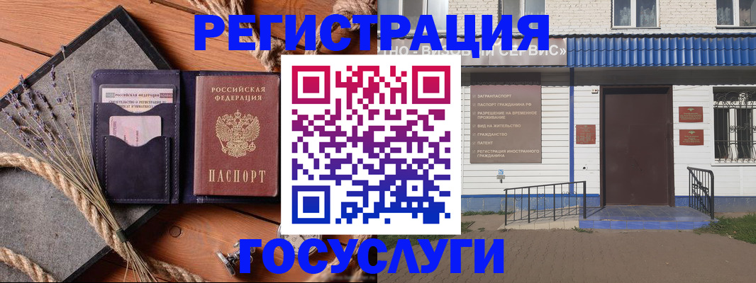 прописка для военкомата в Лесном