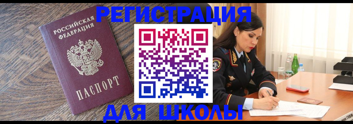 прописка гарантия в Лесном