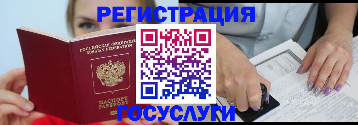 прописка гарантия в Лесном