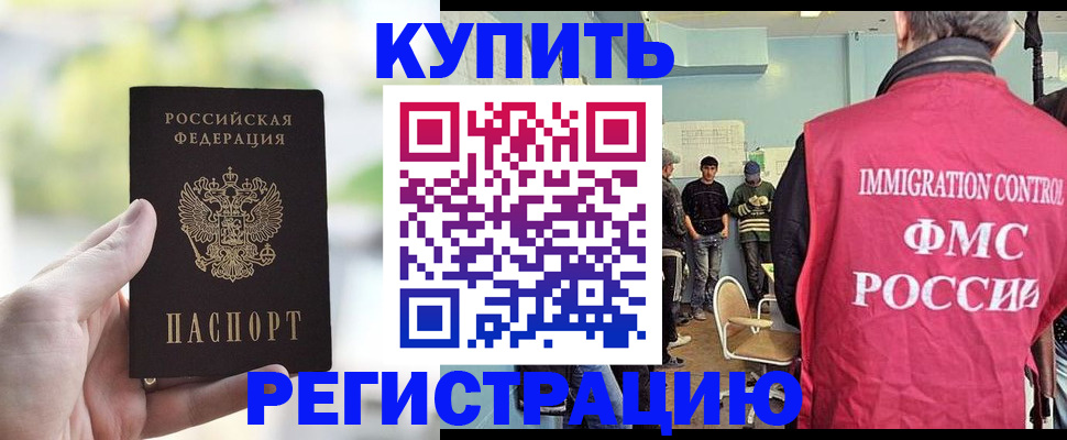 временная регистрация недорого в Лесном